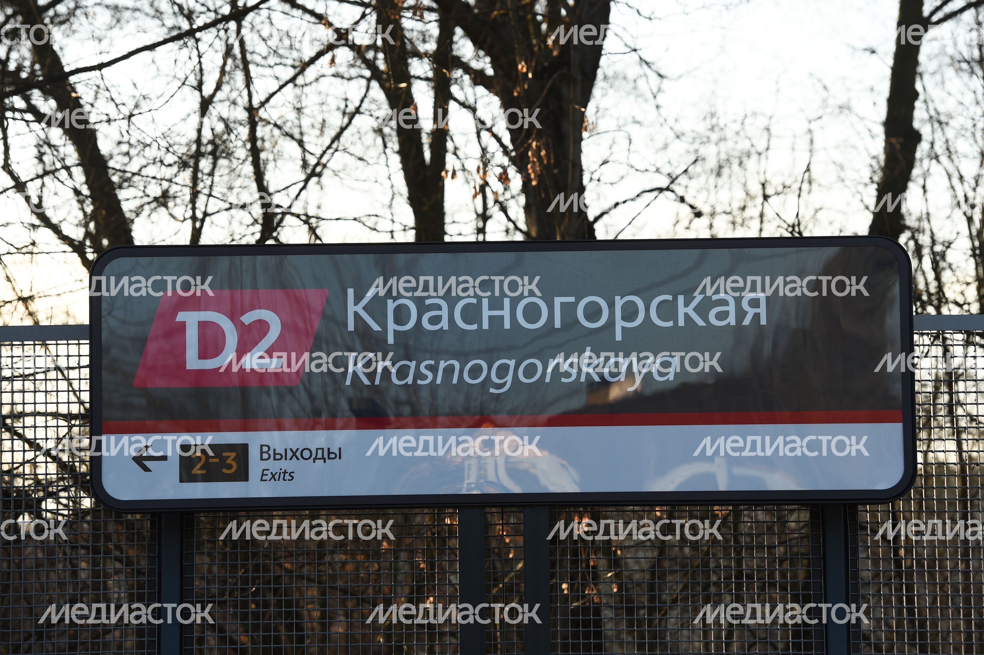 Запуск Московских центральных диаметров
