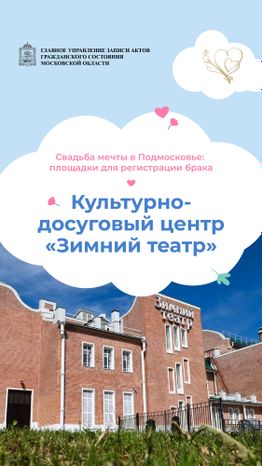 Вертикаль Зимний театр 01.jpg
