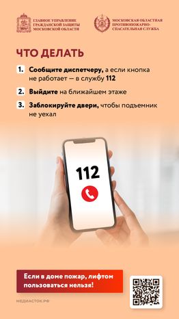 Безопасность в лифтах вертикаль 03