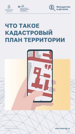 Что такое кадастровый план Вертикаль 01