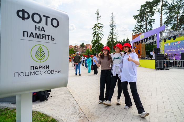 Фотобудка в Пестовском парке округа Балашиха