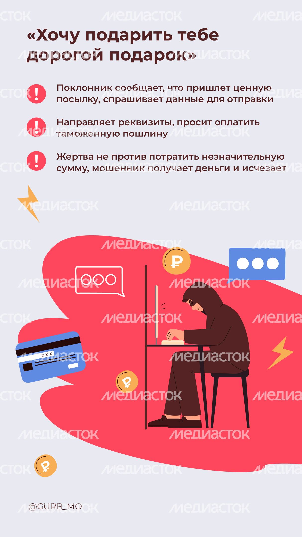 вертикали брач мошен 04.jpg