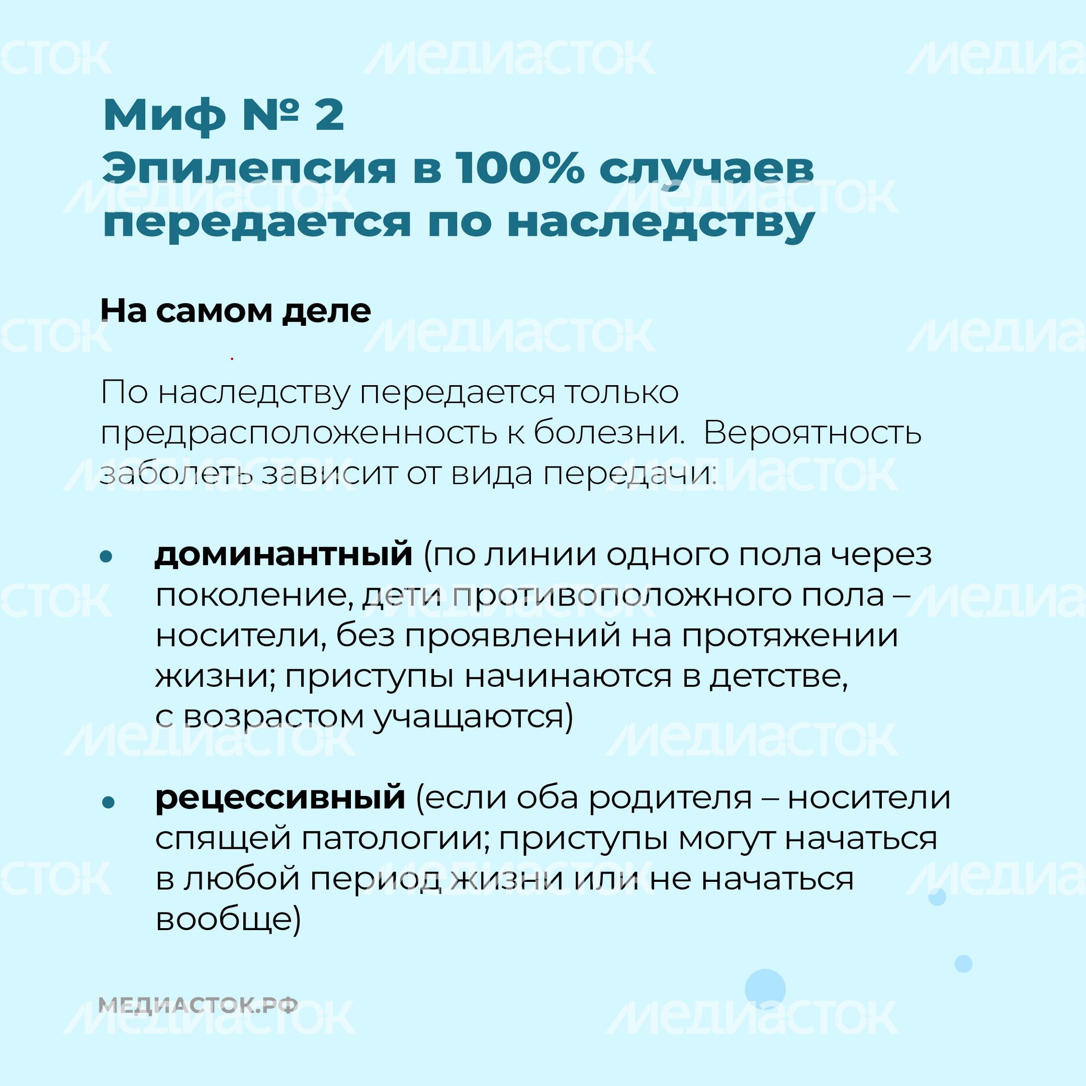 Эпилепсия квадрат 04 Эпилепсия квадрат 04