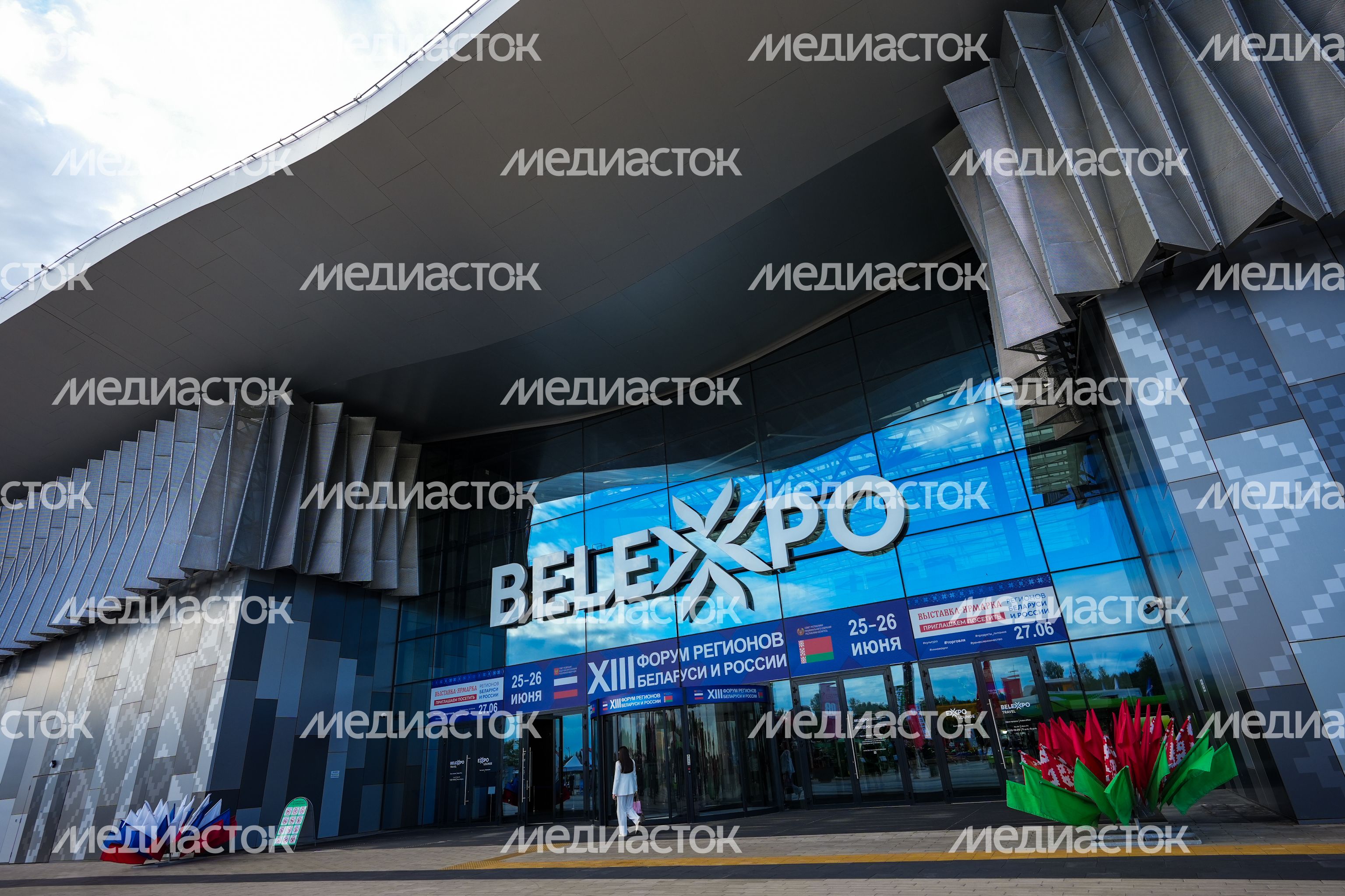 XIII Форум регионов Беларуси и России XIII Форум регионов Беларуси и России