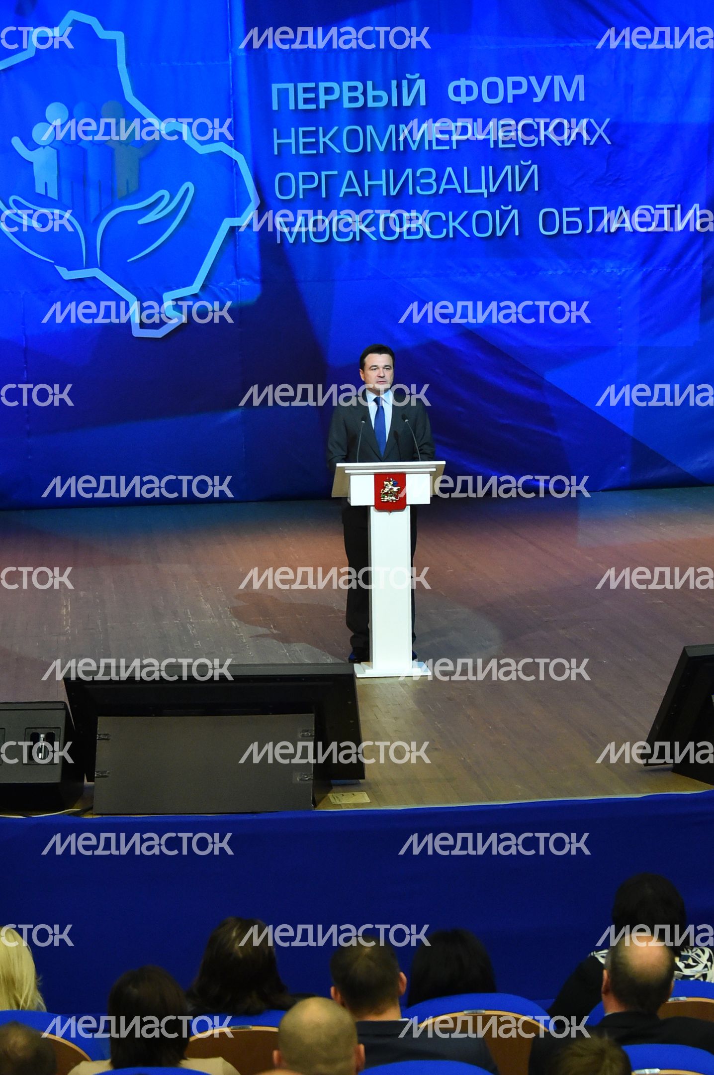 Первый форум некоммерческих организаций Московской области