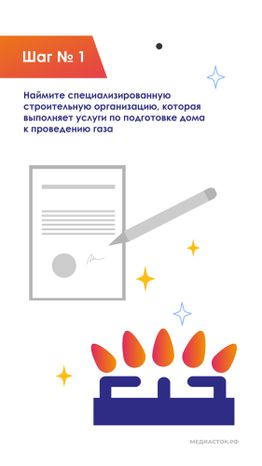Пуск газа в дом вертикаль 02