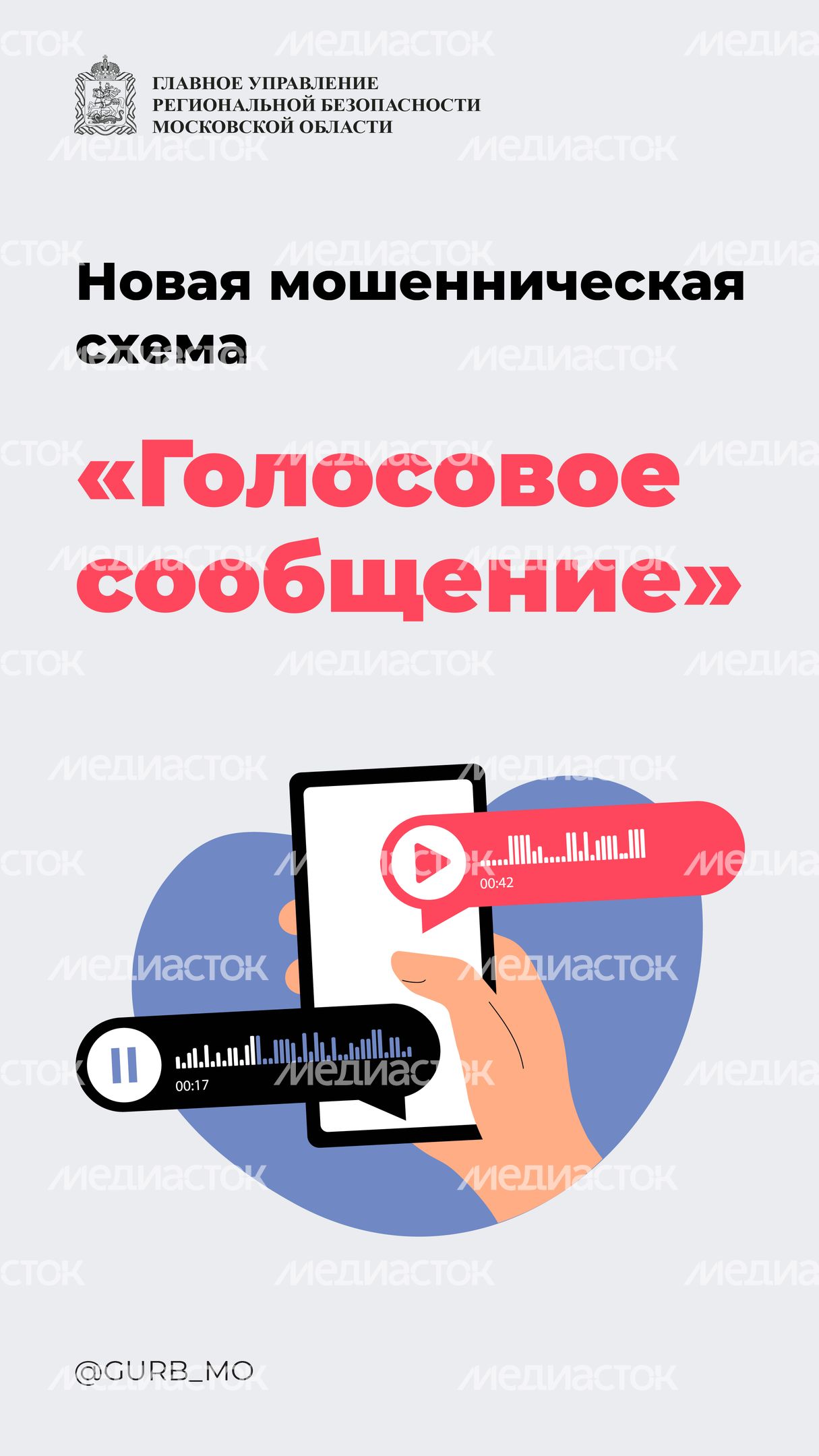 Голосовое сообщение_2024_Вертикаль-01 Голосовое сообщение_2024_Вертикаль-01