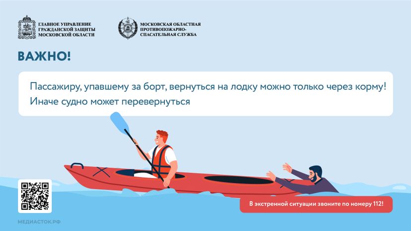 Как прокатиться на лодке без происшествий_горизонталь 09