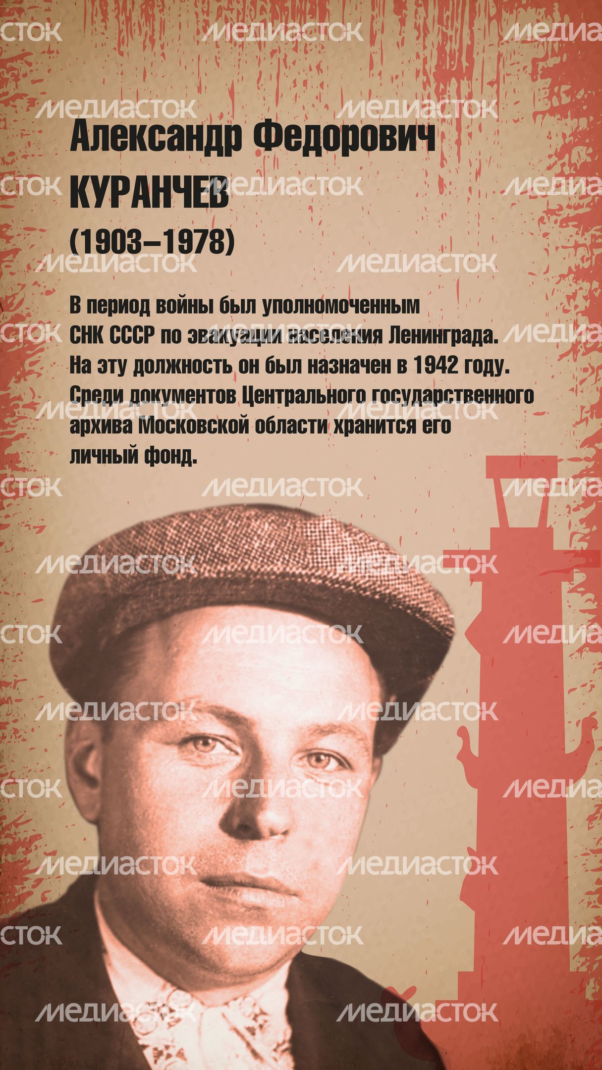 главархив_блокада_ленинграда_4.jpg