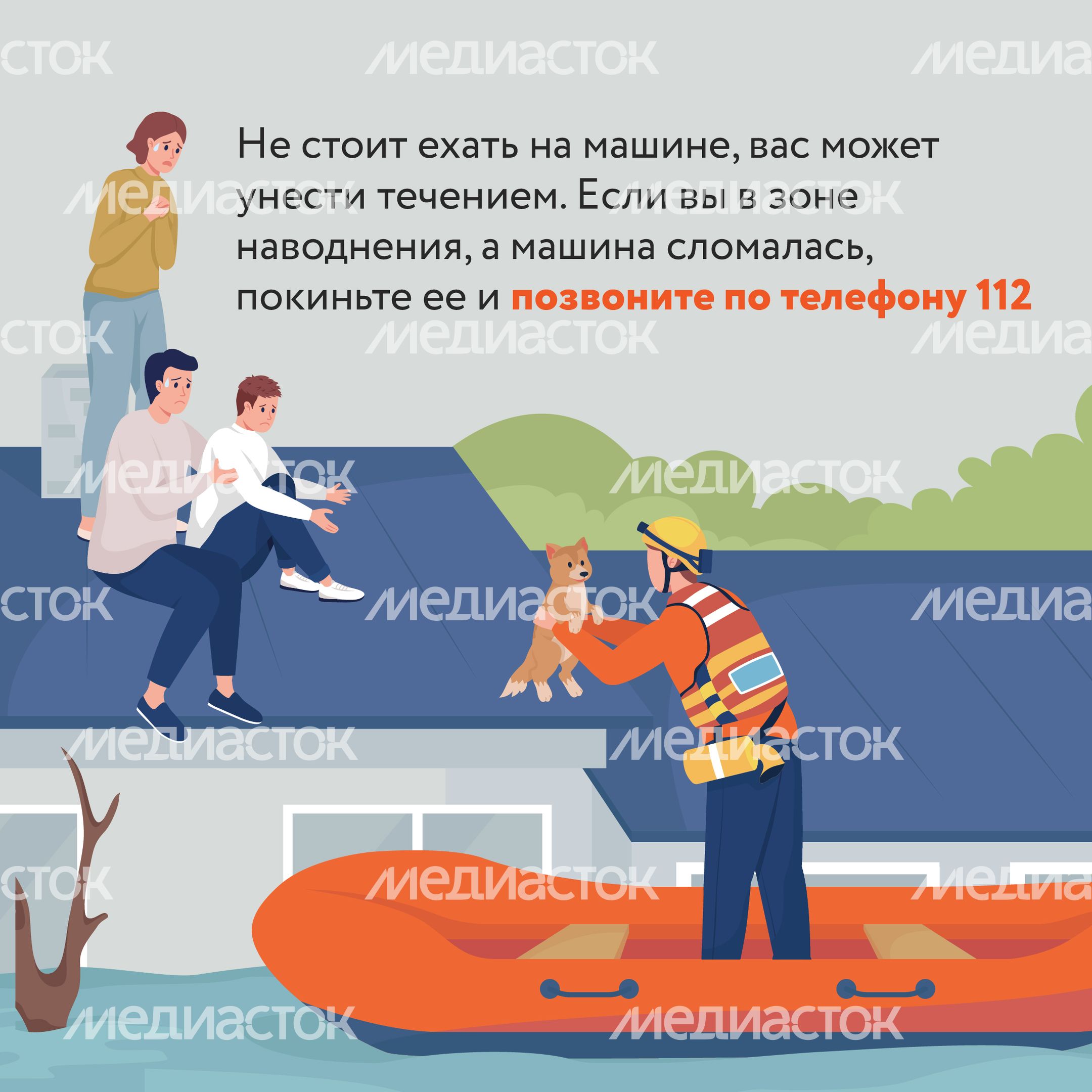 Правила при подтоплении-17.jpg