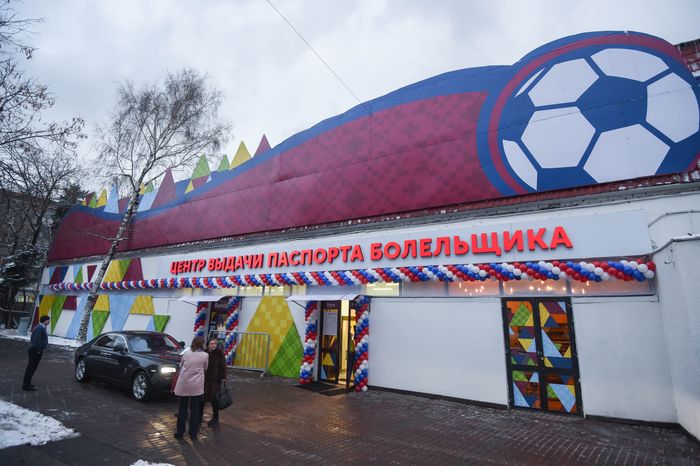 Открытие центра регистрации и выдачи паспортов болельщиков ЧМ‑2018 в Москве