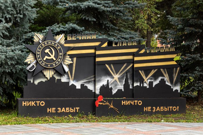 Аллея Славы города Видное Ленинского округа