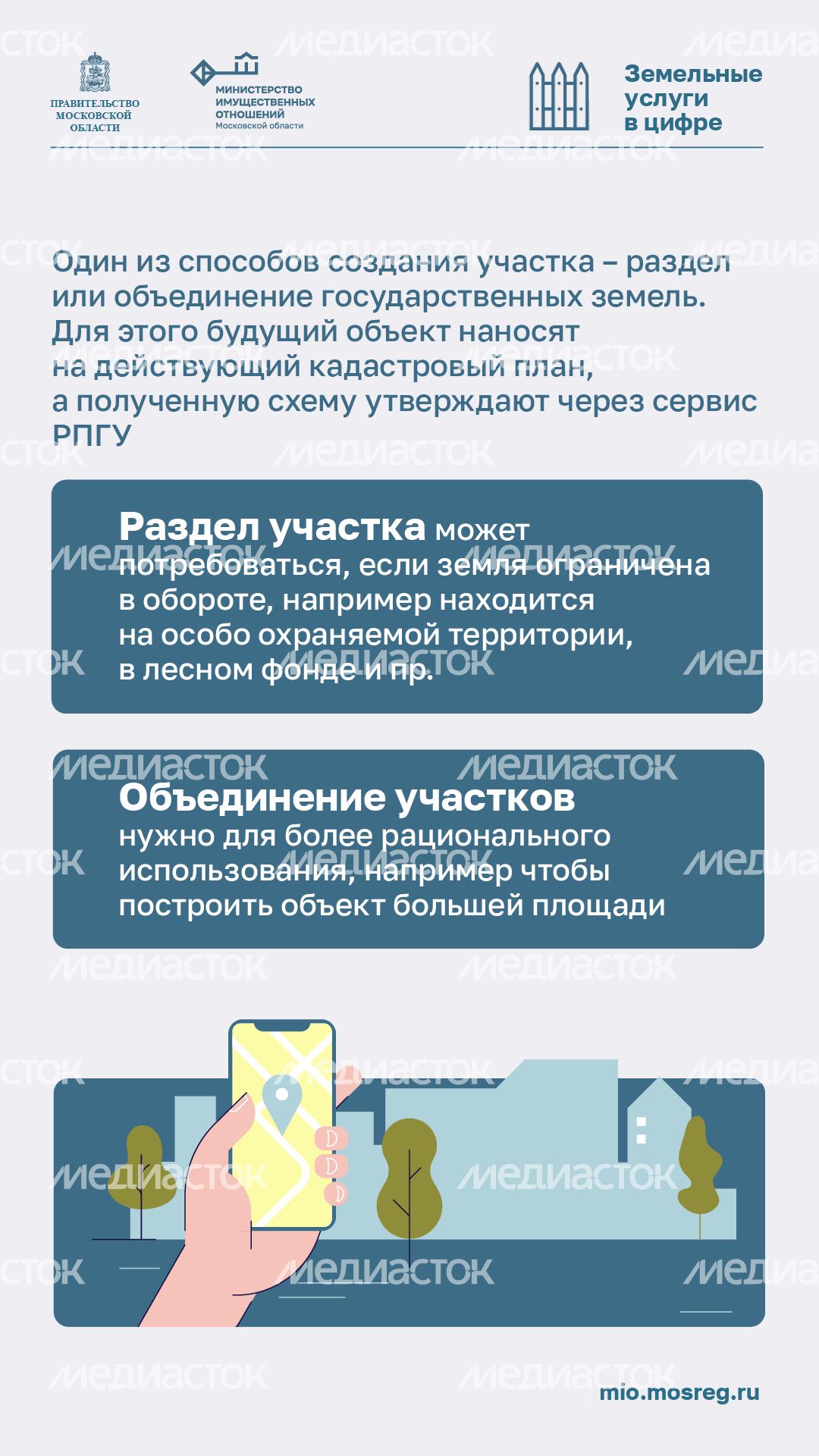 Утверждение схемы-вертикаль (2)