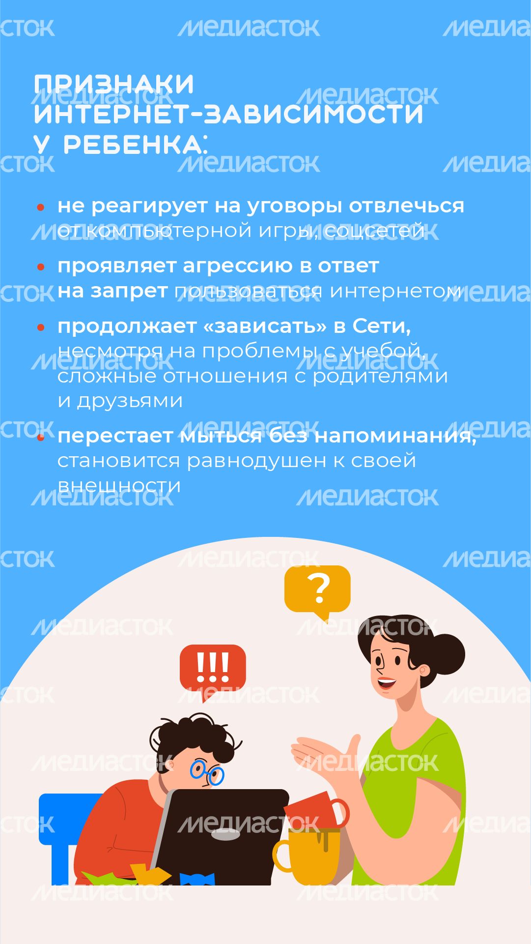 профилактика интернет-зависимости у детей - вертикаль - 04 профилактика интернет-зависимости у детей - вертикаль - 04