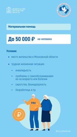 Правовой марафон. Соц поддержка_Вертикаль-07.jpg