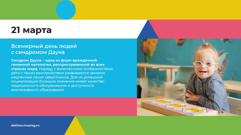 календарь март - горизонталь - 07
