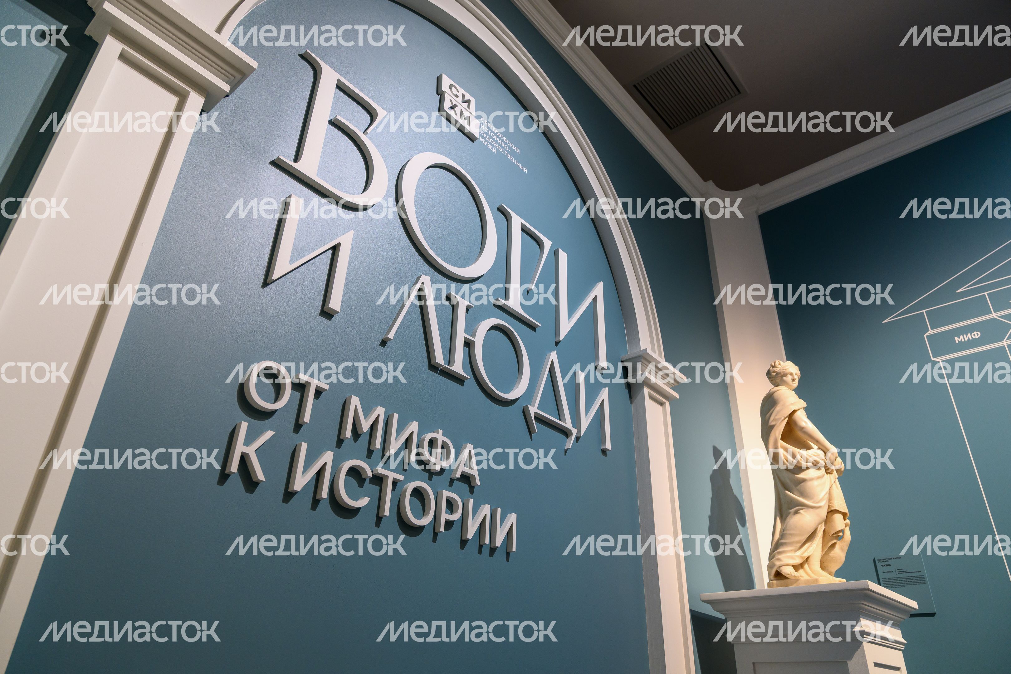 Новая межмузейная выставка «Боги и люди. От мифа к истории» в Серпуховском историко-художественном музее Новая межмузейная выставка «Боги и люди. От мифа к истории» в Серпуховском историко-художественном музее