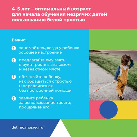 белая трость квадрат 07.png