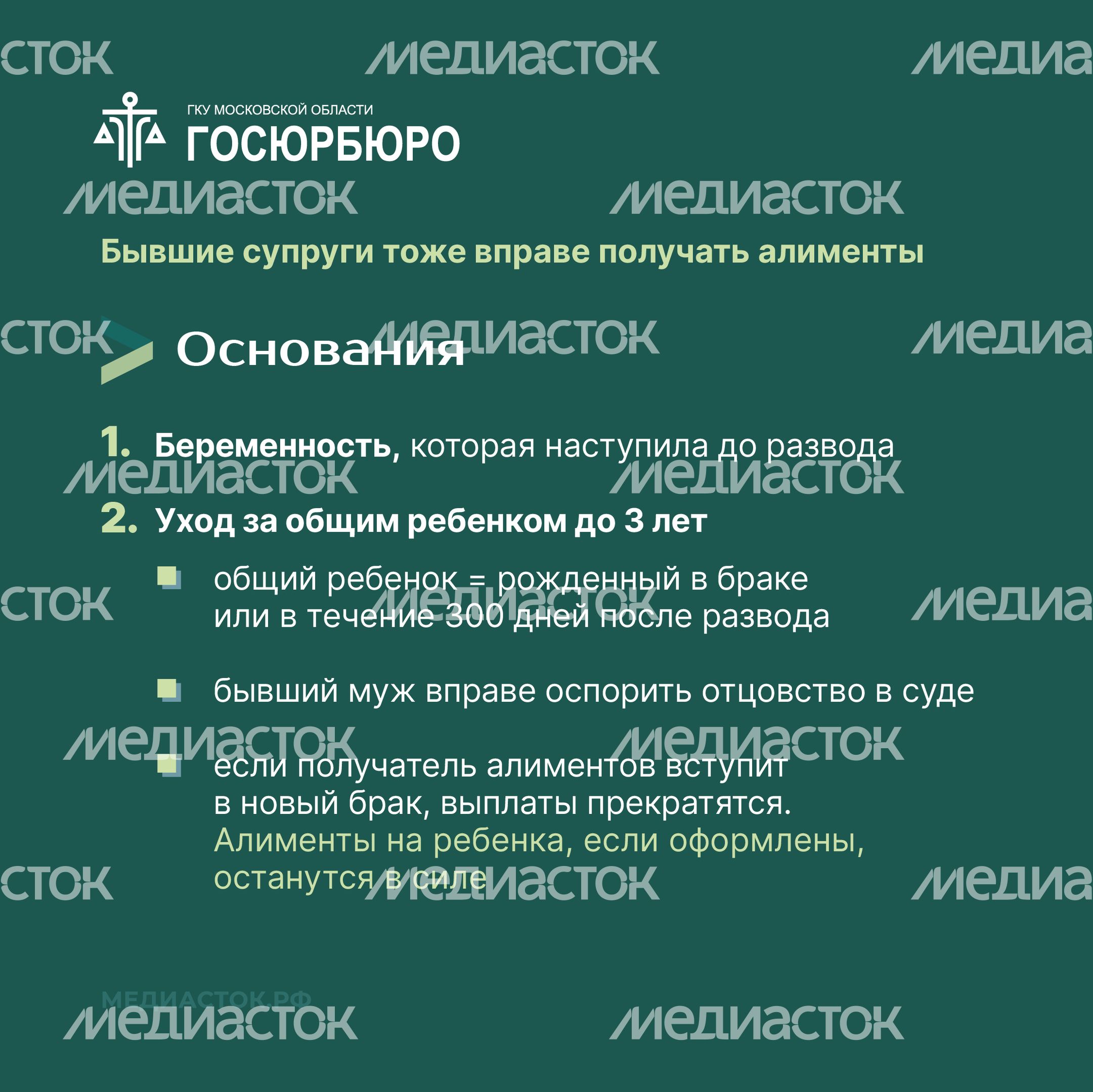 Алименты на супругов Квадрат 05