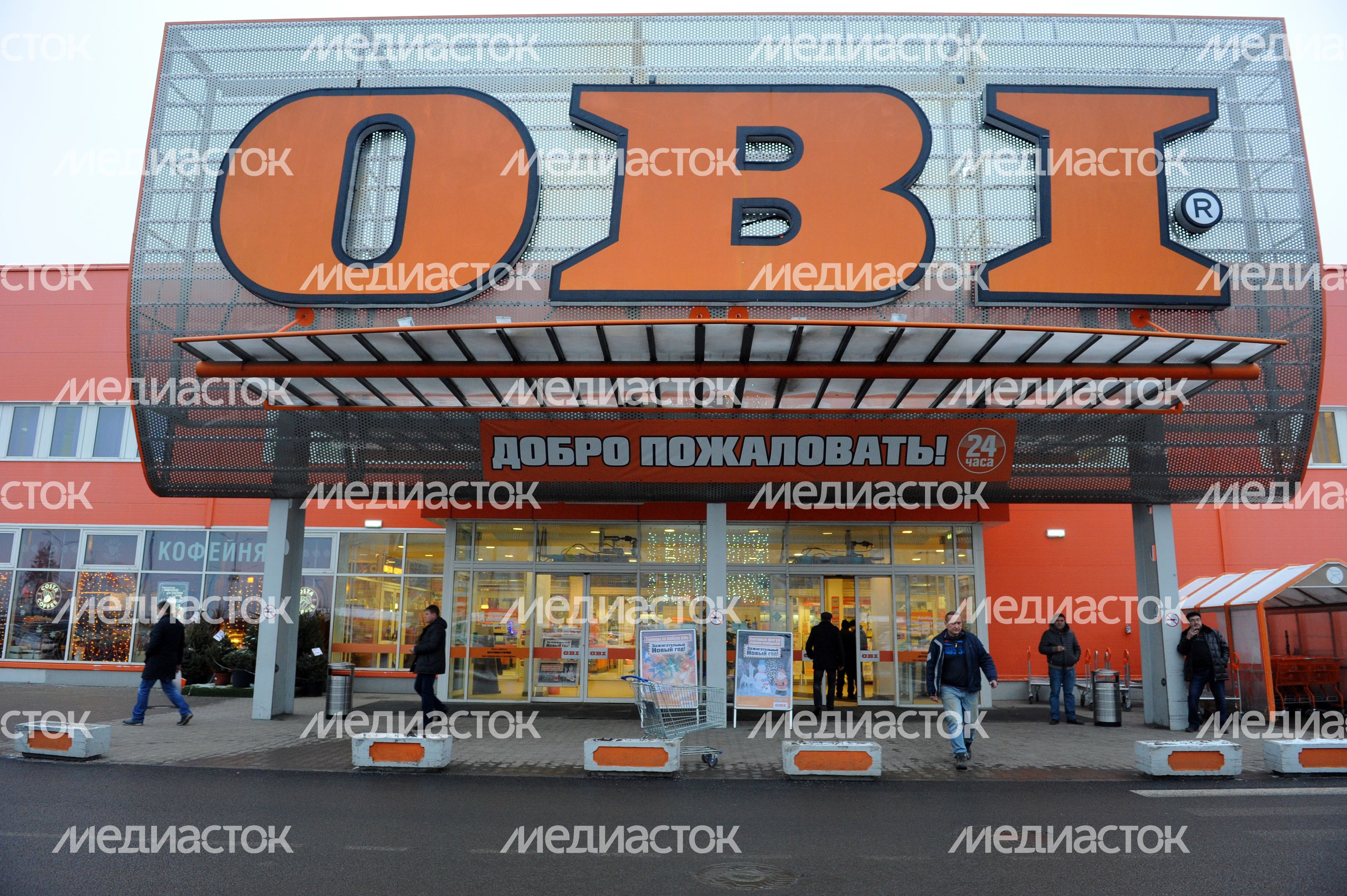 Строительный гипермаркет ОБИ в Химках Строительный гипермаркет ОБИ в Химках