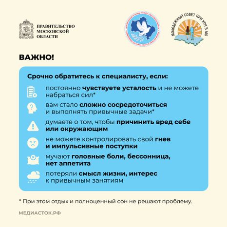 Когда стоит обратиться к психологу квадрат 09