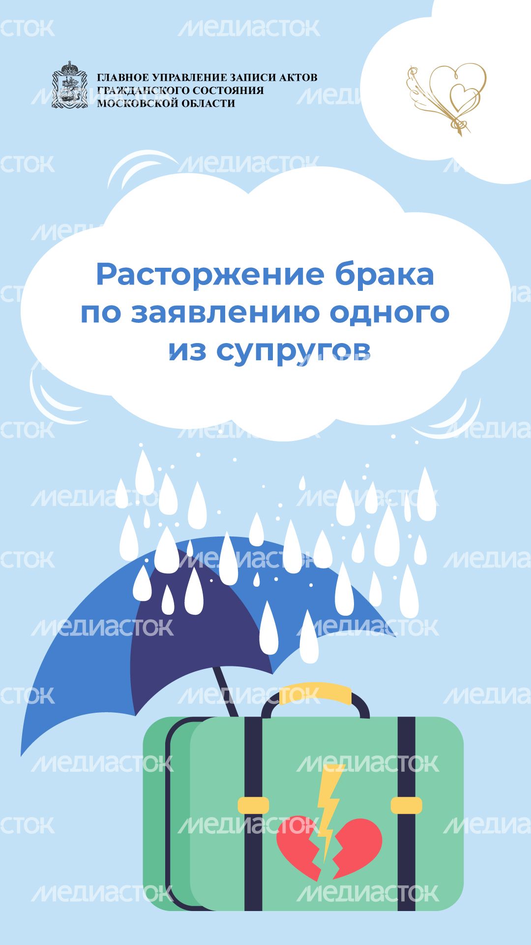 загс_расторжение_брака_один_1.jpg