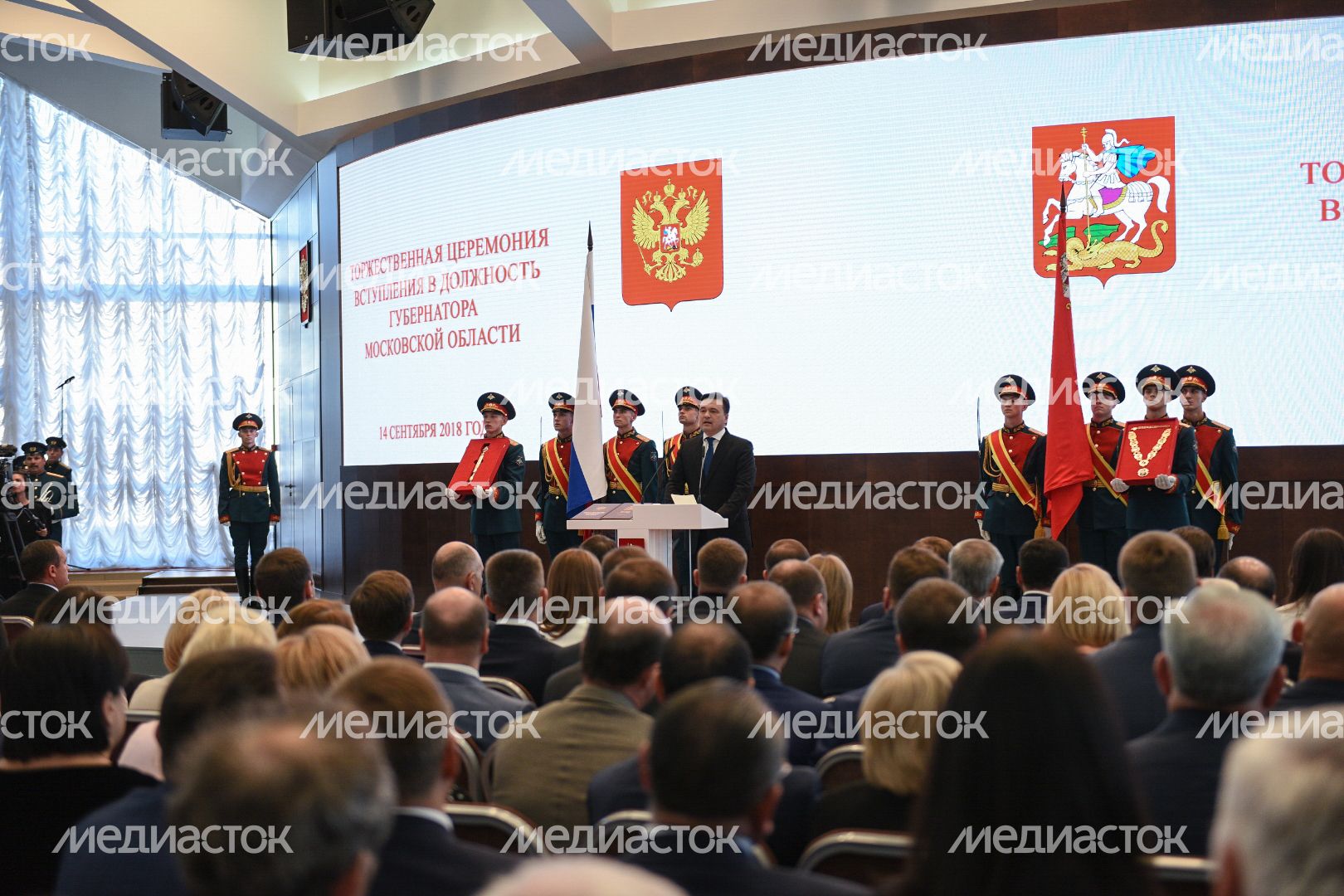 Инаугурация Андрея Воробьева на пост губернатора Московской области Инаугурация Андрея Воробьева на пост губернатора Московской области