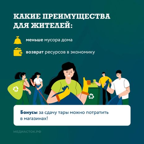 Как сдать пластик, алюминий и старую одежду в Подмосковье квадрат 05