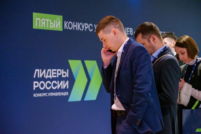 Суперфинал пятого конкурса управленцев «Лидеры России»