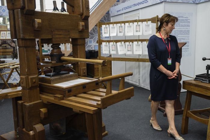 Открытие Международной книжной ярмарки в Москве