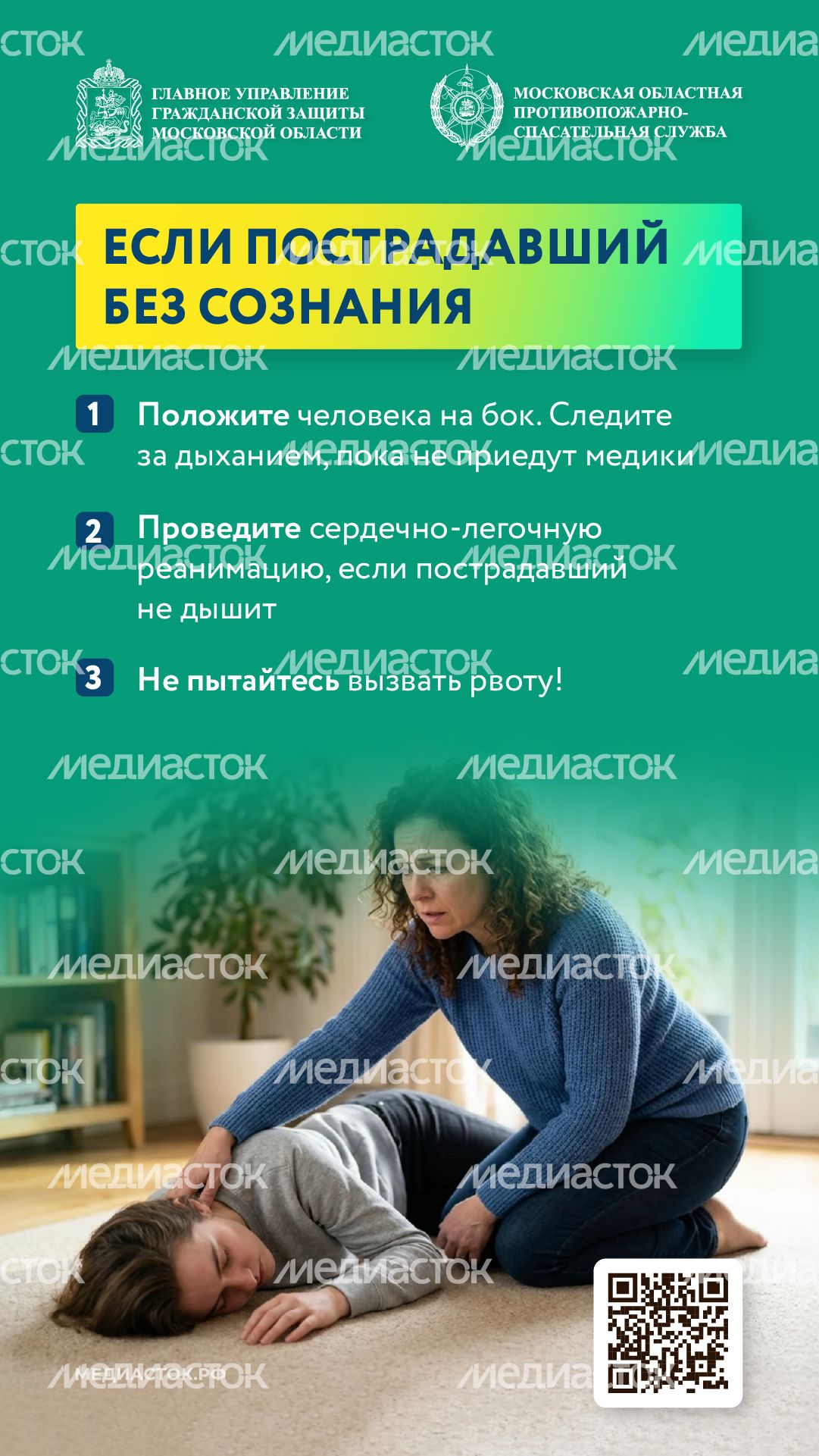 Что делать при отравлении бытовой химией вертикаль 02