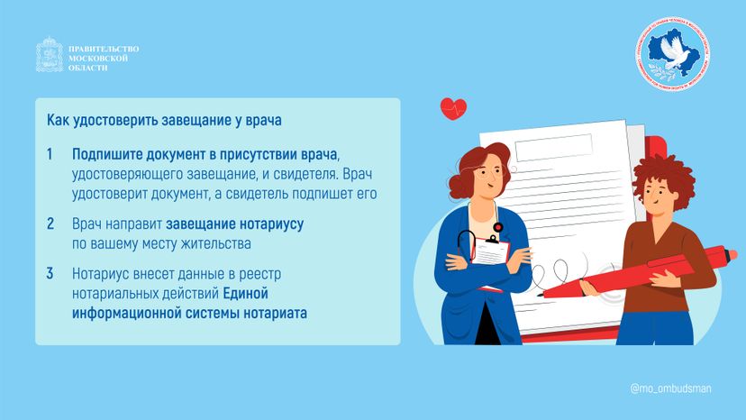 Вопрос-ответ(составление_завещания, гарантия_на обувь)-горизонталь-02