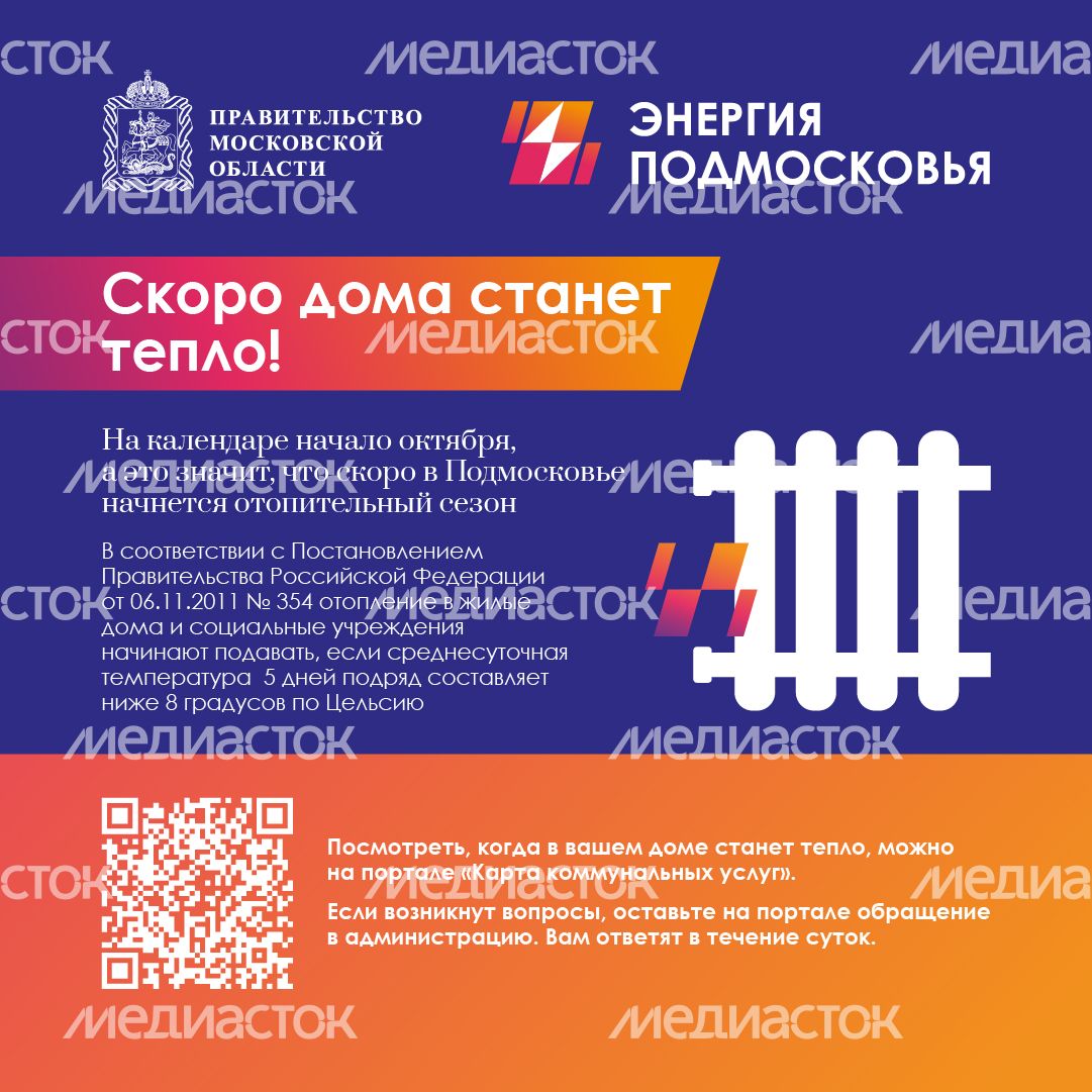 Скоро дома станет тепло_квадрат.jpg