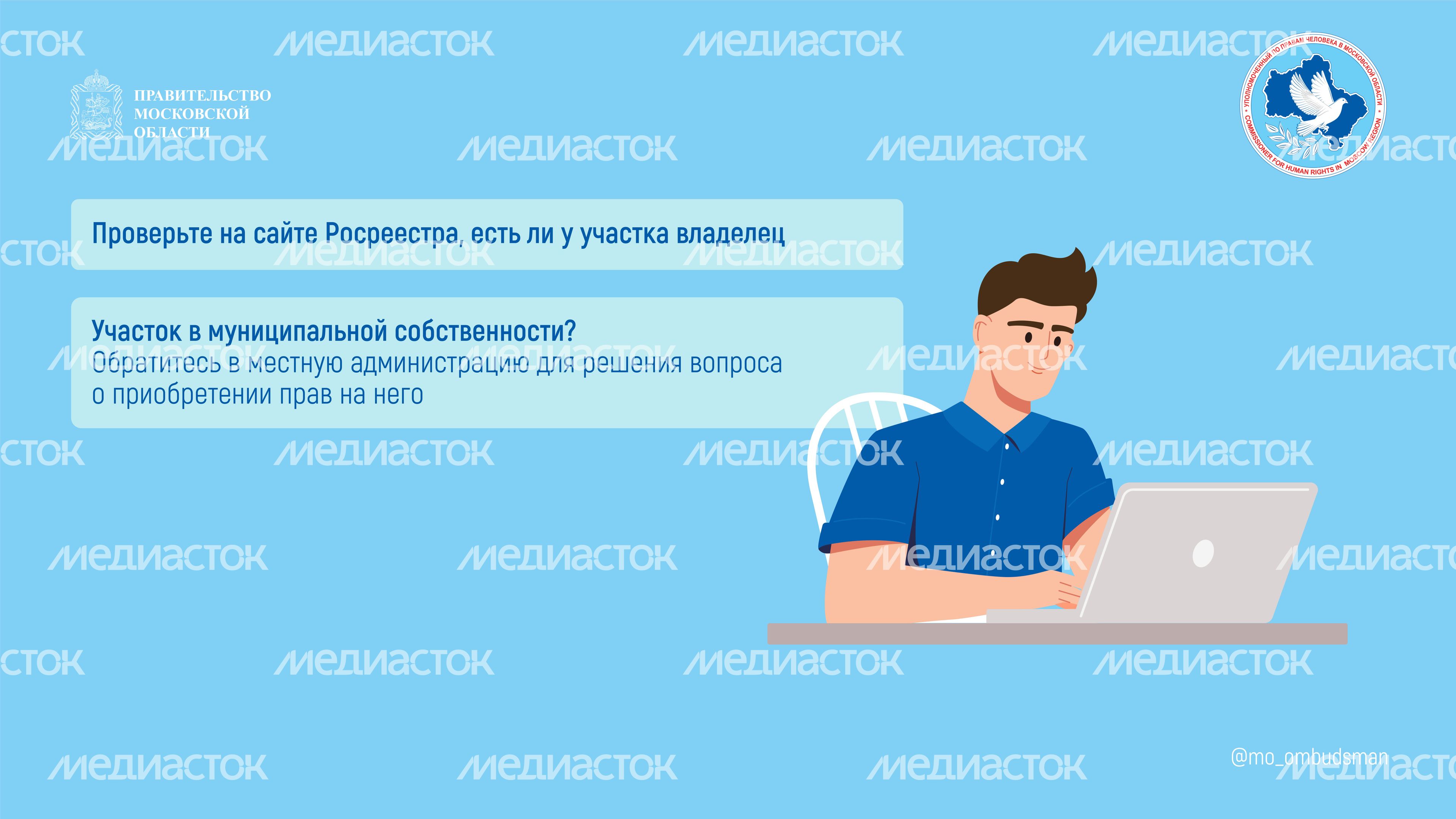 Право на бесхозяйный участок горизонталь 03