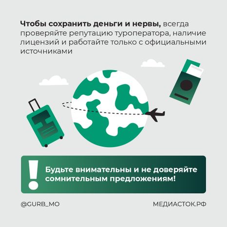 Покупка билетов на море квадрат 08