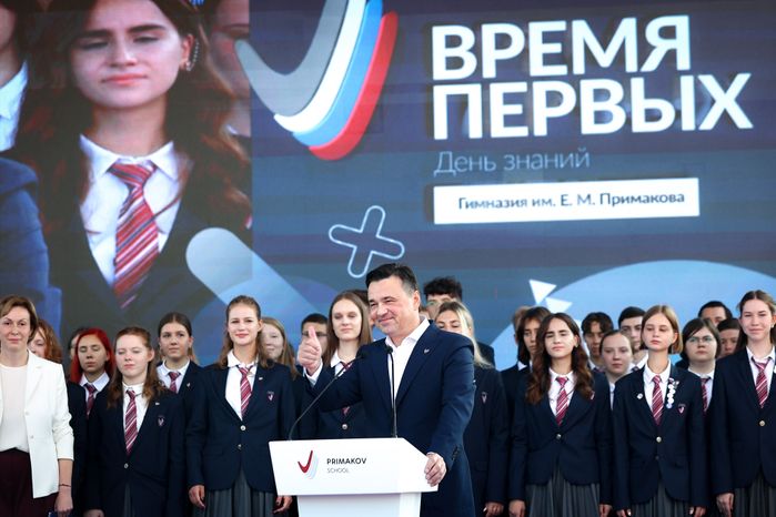 Торжественная линейка в гимназии им. Е.М. Примакова с участием Губернатора Подмосковья