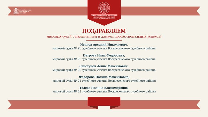 ТЗ для мировых судей __ ГУОДМС-горизонталь-01