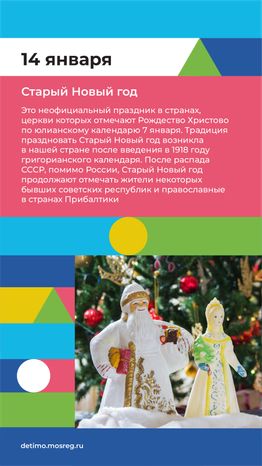 календарь январь - вертикаль-07