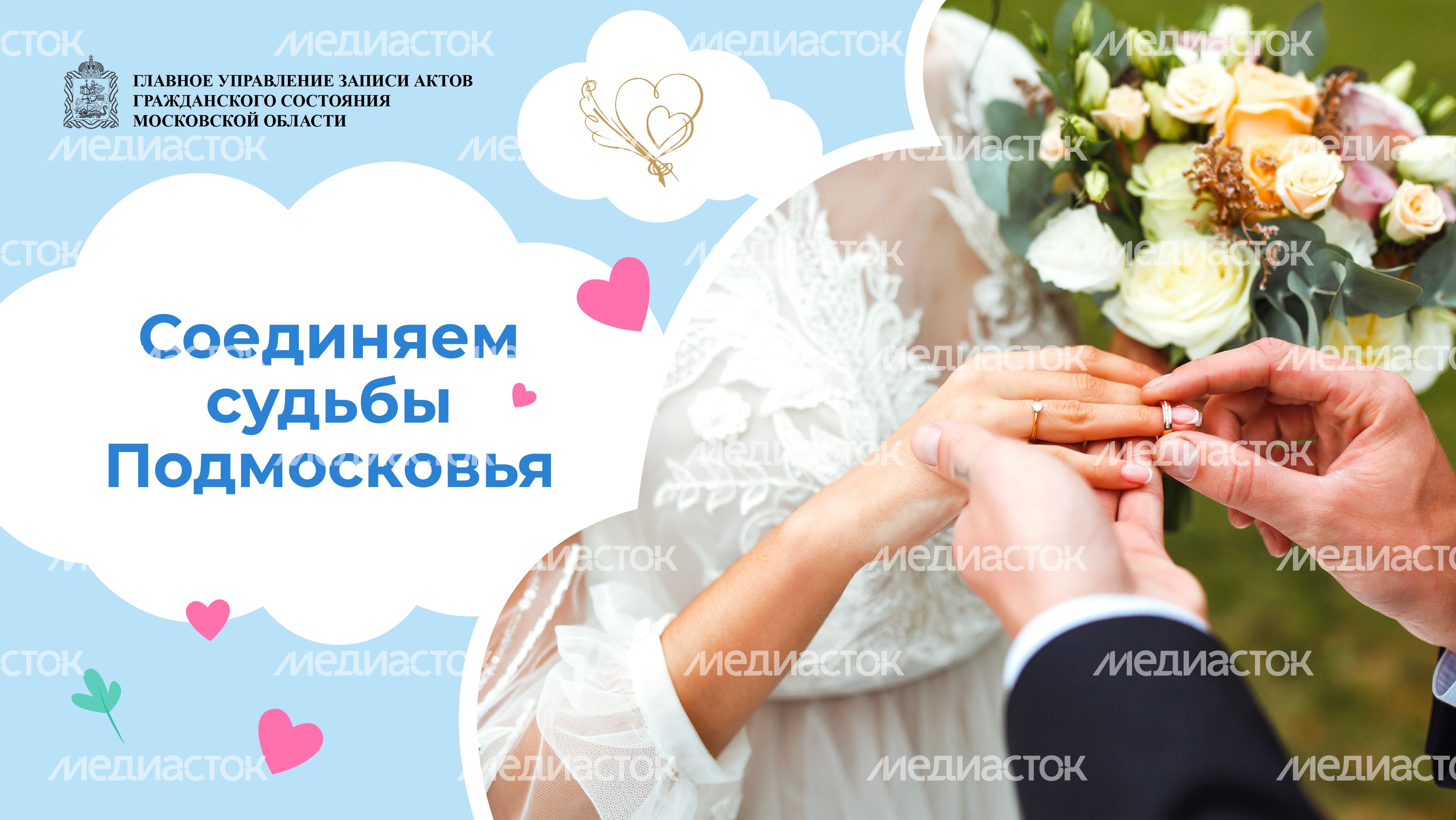 загс_обложка-02.jpg