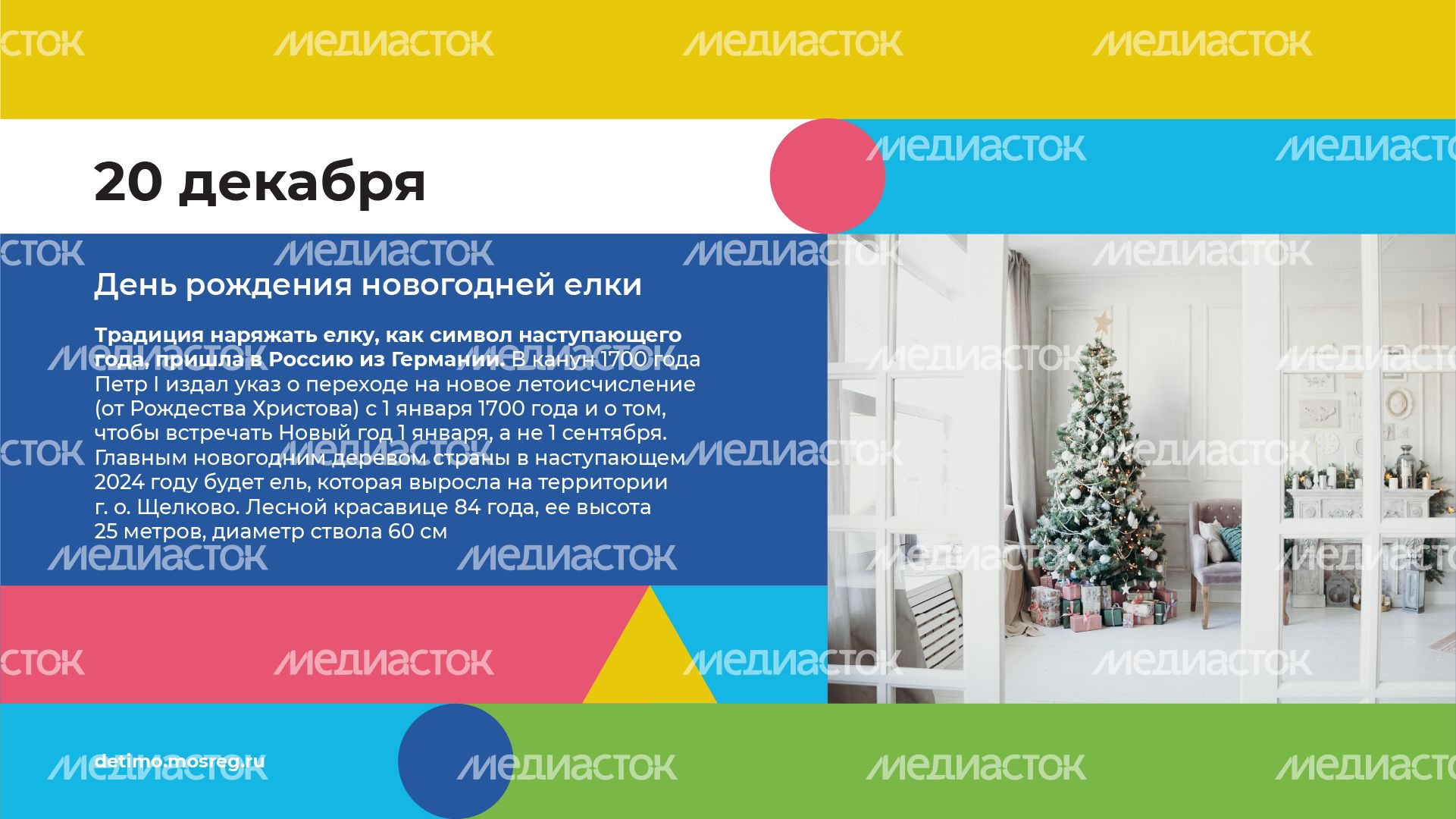 календарь декабрь - горизонталь - 08.png