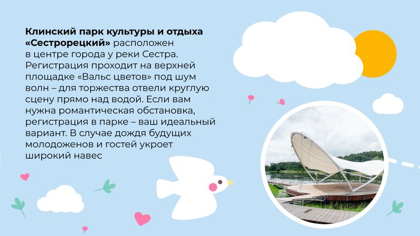 загс_сестрорецкий__гор_2.jpg
