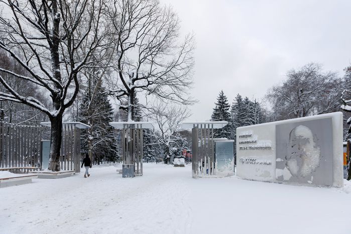 Зима в парке культуры и отдыха имени Л.Н. Толстого в Химках