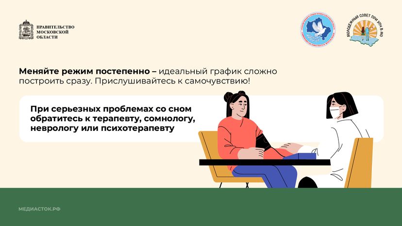 Как правильно отдыхать и высыпаться горизонталь 09