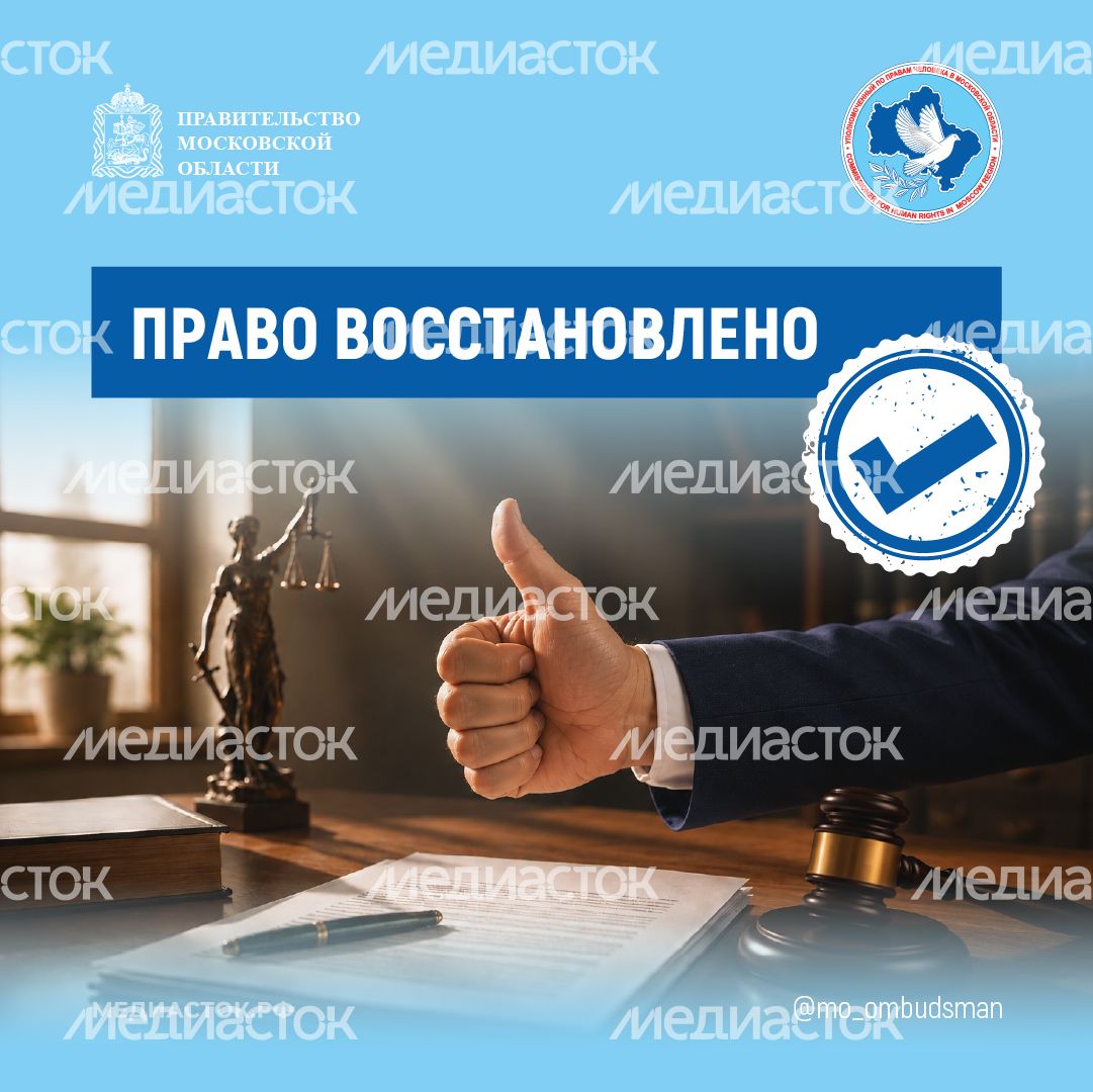 Обложка Право восстановлено квадрат 02