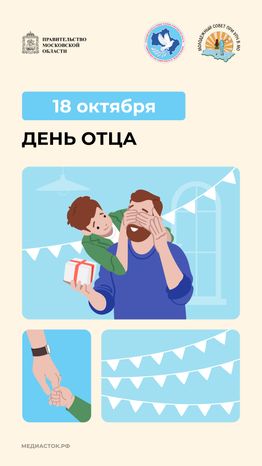 Открытки октябрь 2026 вертикаль 07