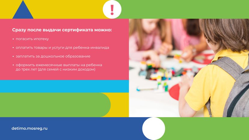 Материнский-капитал-горизонталь-07