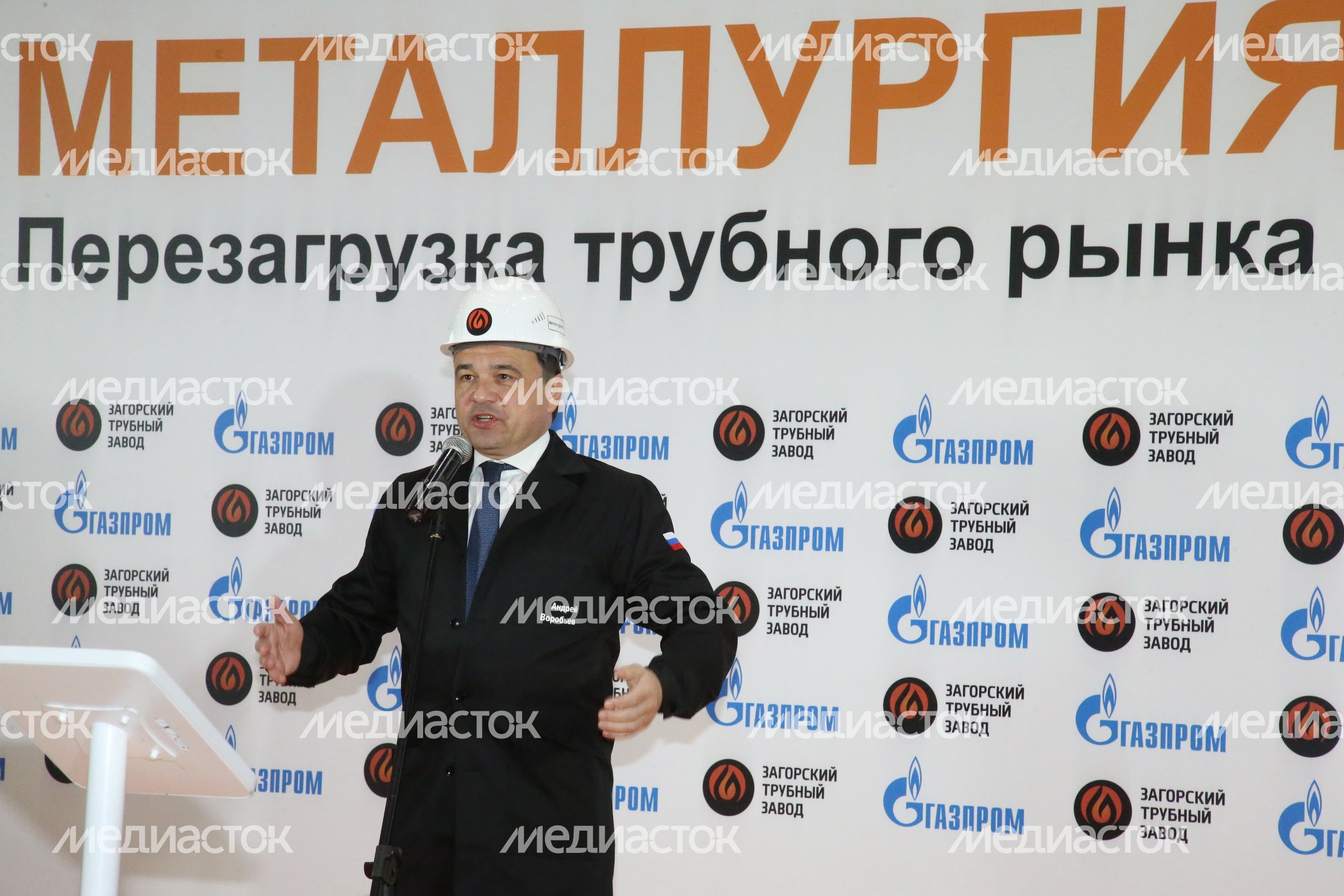 Губернатор принял участие в запуске производства на Загорском трубном заводе