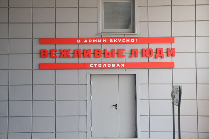 Парк Патриот Общие виды