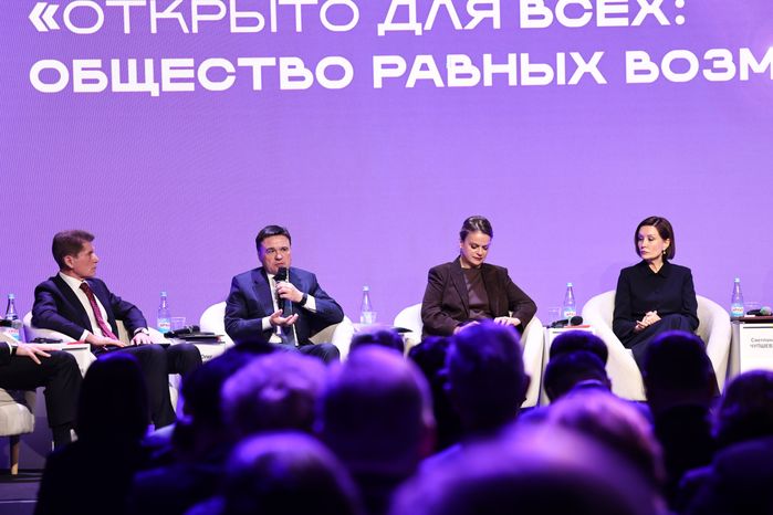 Пленарная сессия "Открыто для всех" Всероссийского инклюзивного форума