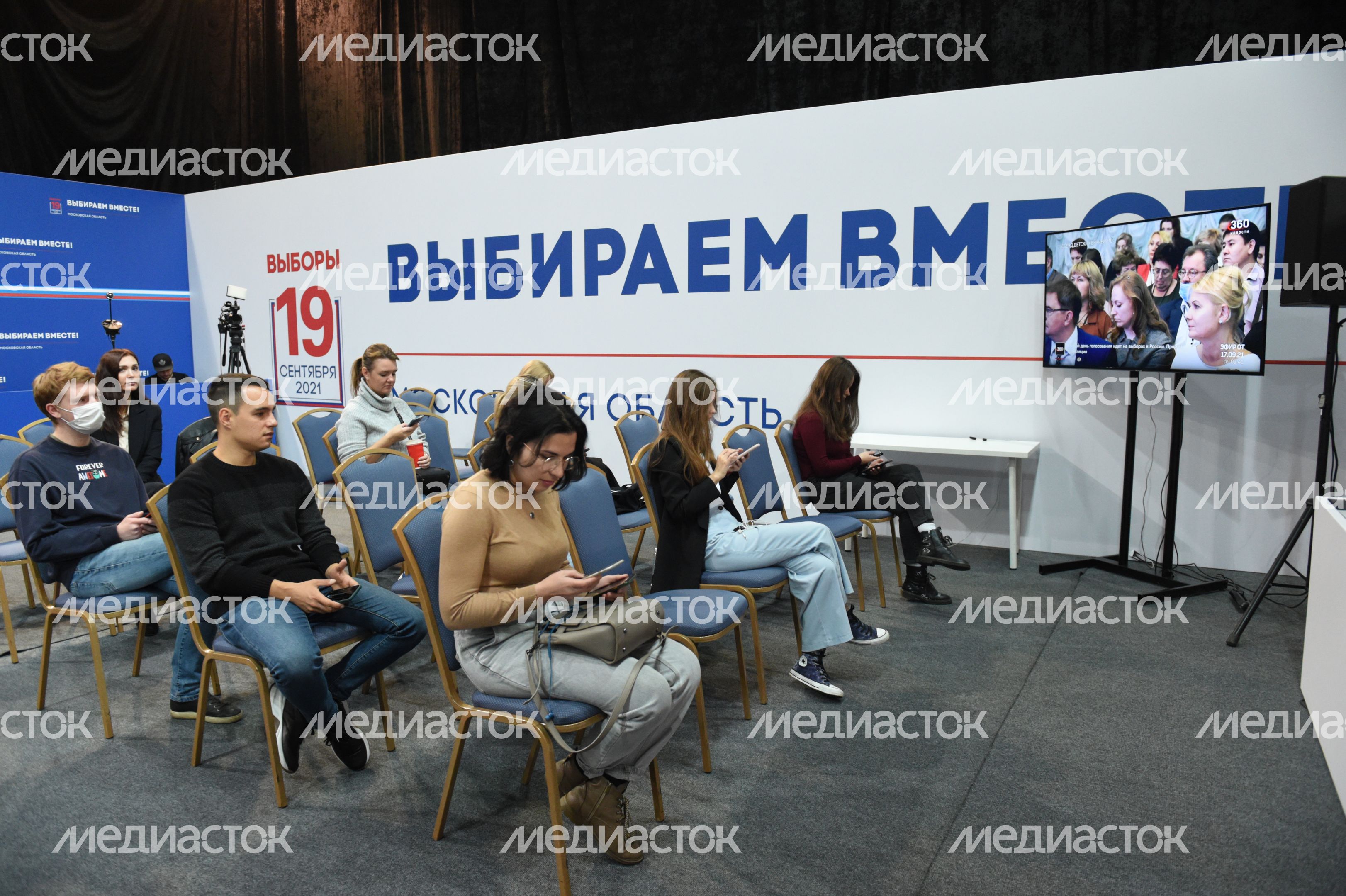 Центр наблюдения за выборами в Подмосковье